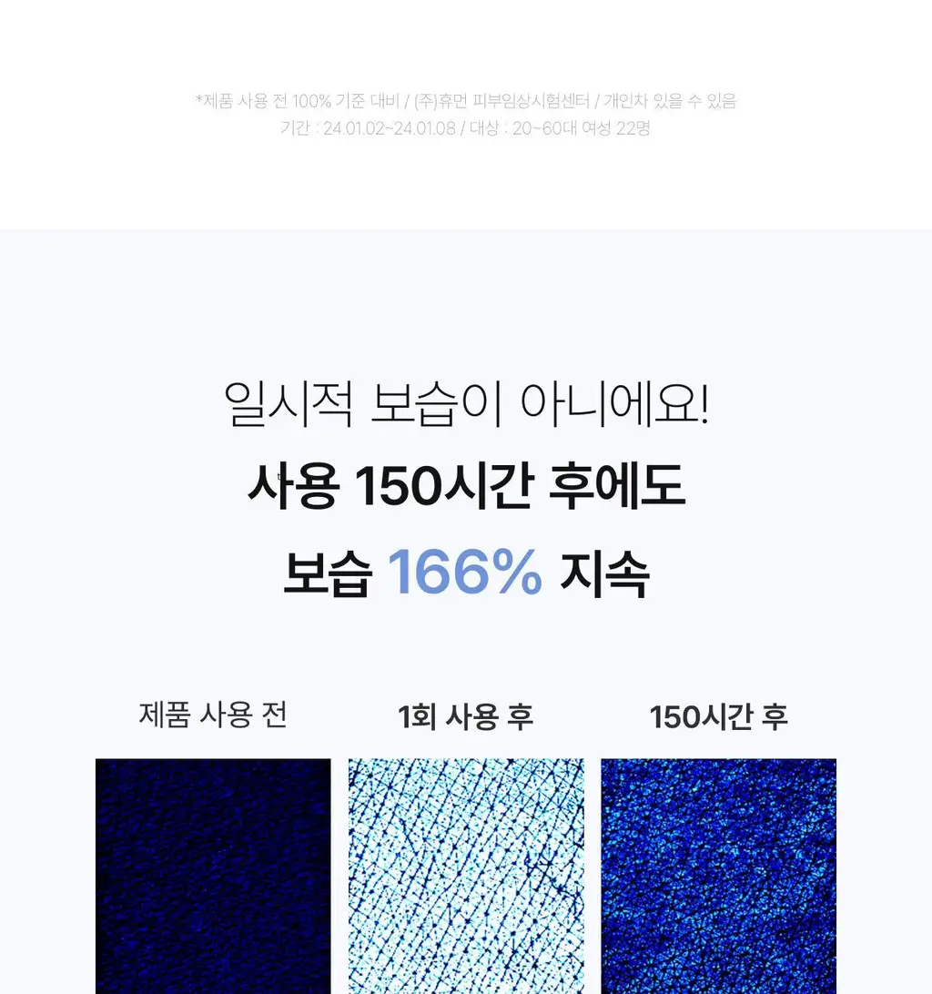 [PDRN출시] 바이오던스 리얼 딥 마스크 4매 (PDRN, 콜라겐, 세라놀, 비타, 씨켈프) 상세페이지 77